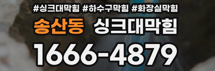 싱크대막힘