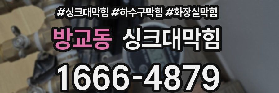 싱크대막힘