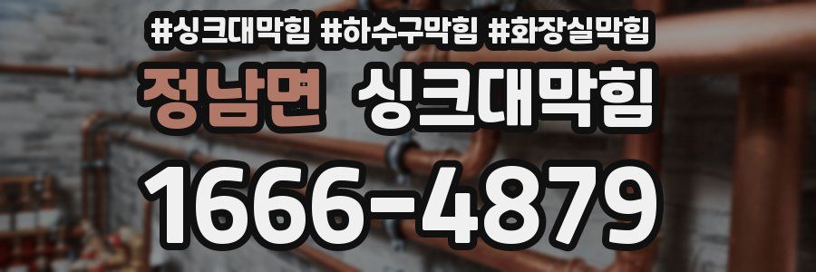 싱크대막힘