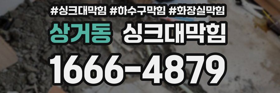 싱크대막힘