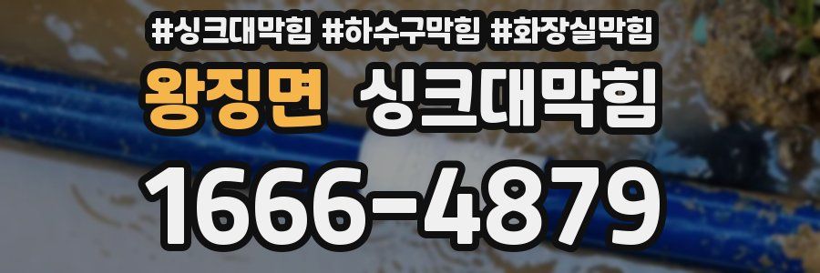 싱크대막힘