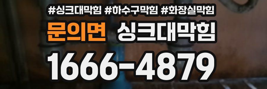 싱크대막힘