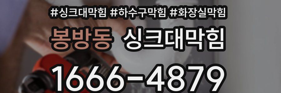 싱크대막힘