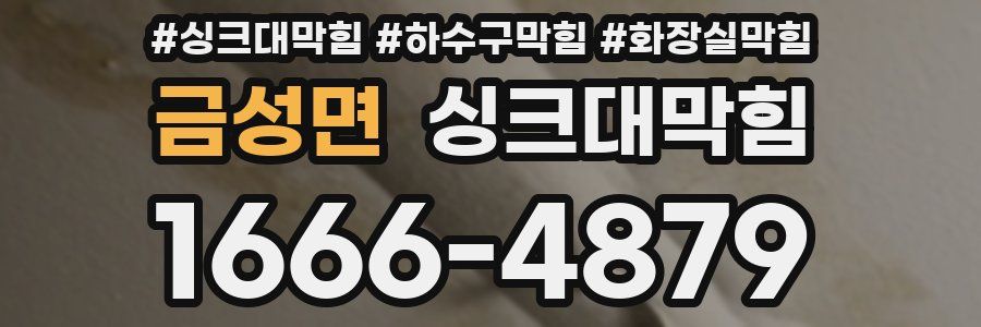 싱크대막힘