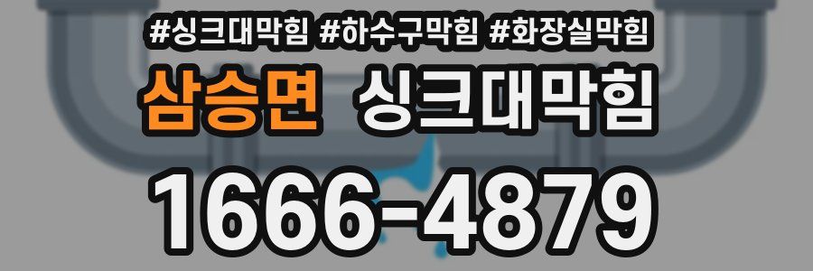 싱크대막힘