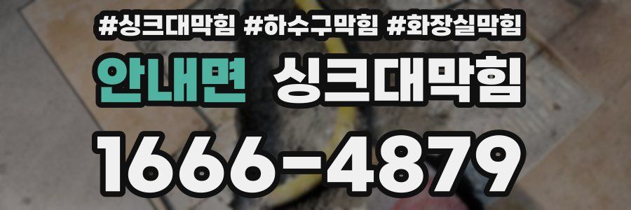 싱크대막힘