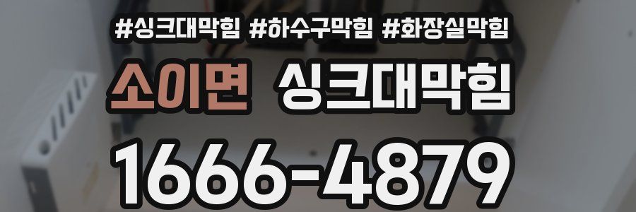 싱크대막힘