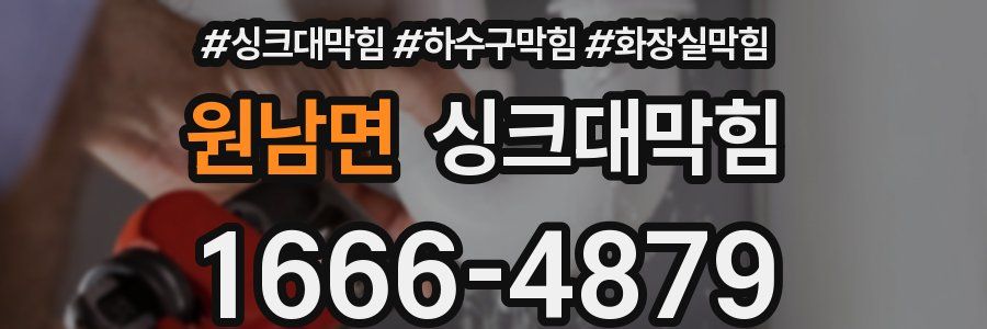 싱크대막힘