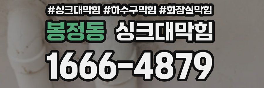 싱크대막힘