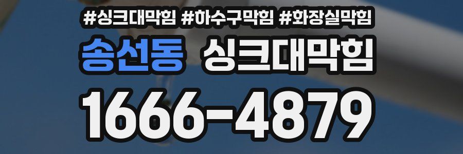 싱크대막힘