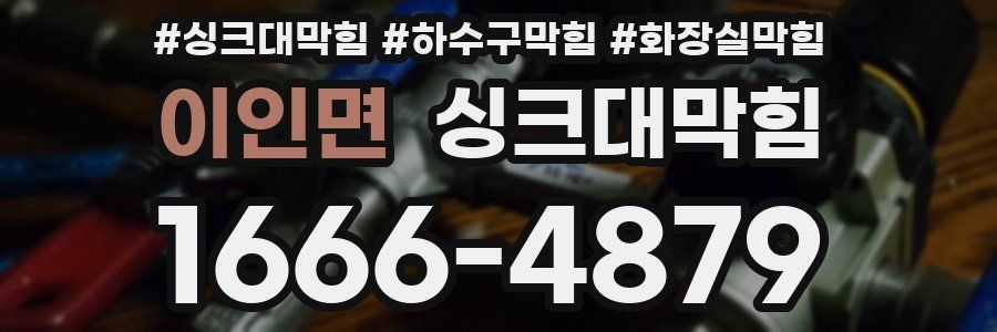싱크대막힘