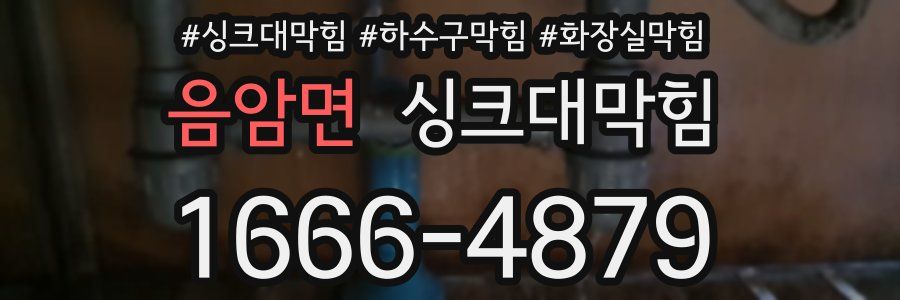 싱크대막힘