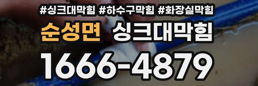 싱크대막힘