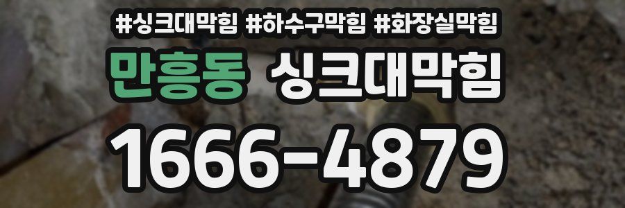 싱크대막힘