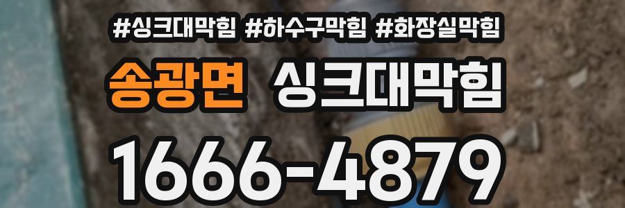 싱크대막힘
