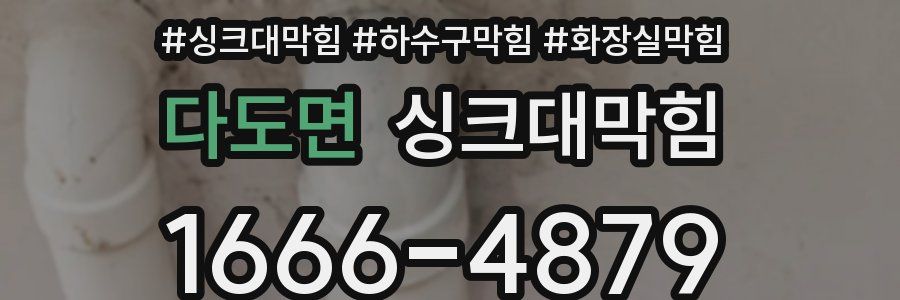 싱크대막힘