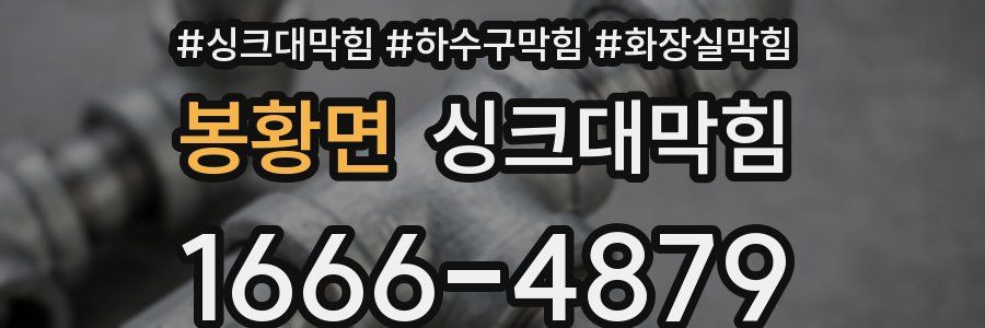 싱크대막힘
