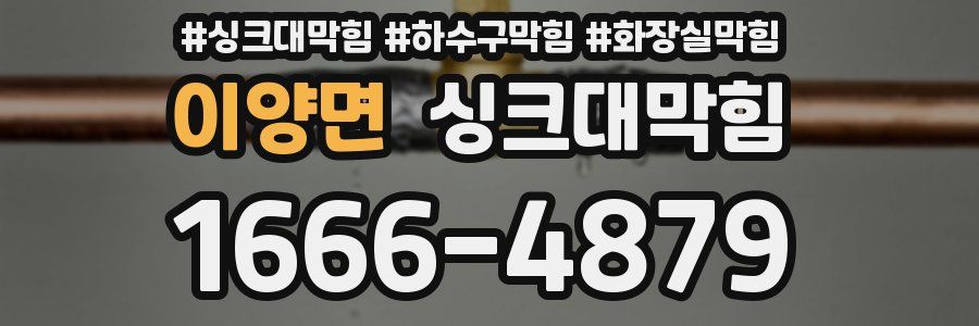 싱크대막힘