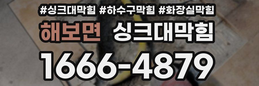 싱크대막힘