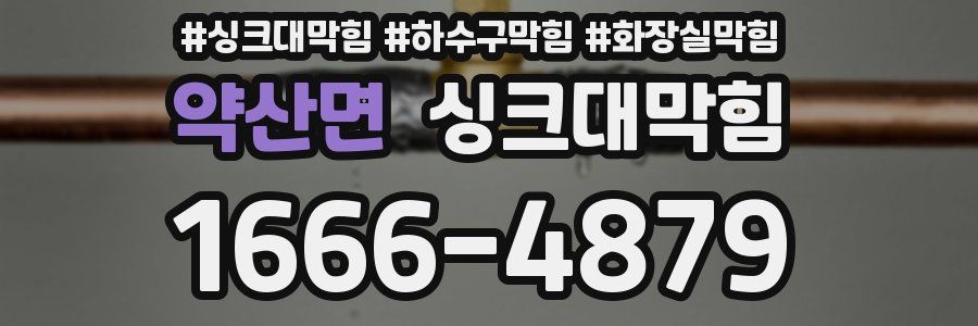 싱크대막힘