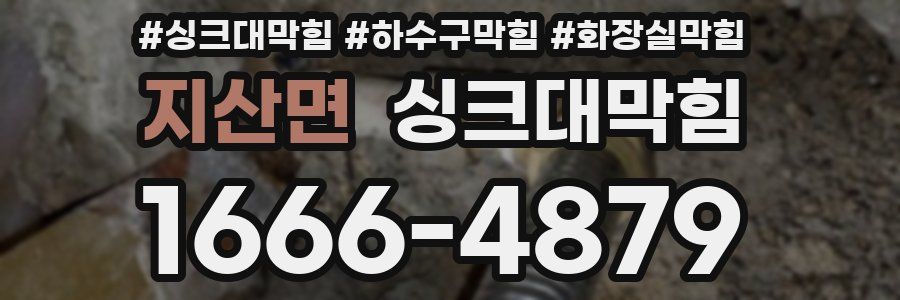 싱크대막힘