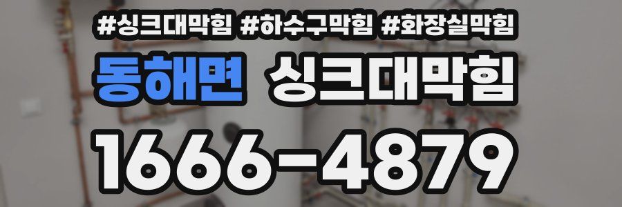 싱크대막힘