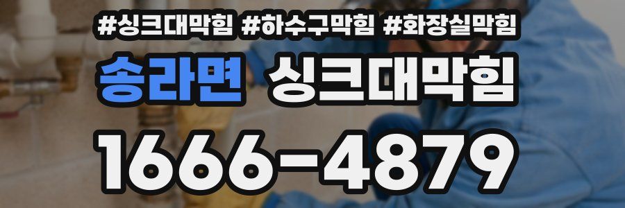 싱크대막힘