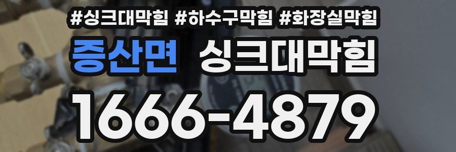 싱크대막힘