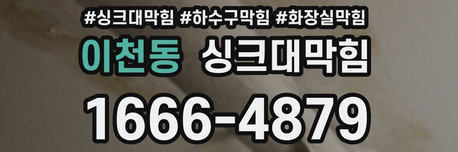싱크대막힘