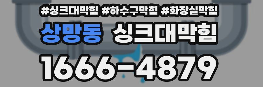 싱크대막힘