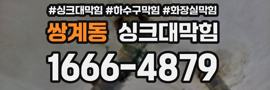 싱크대막힘
