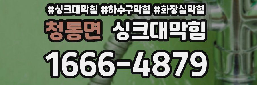싱크대막힘