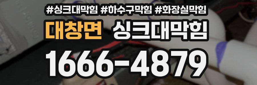싱크대막힘