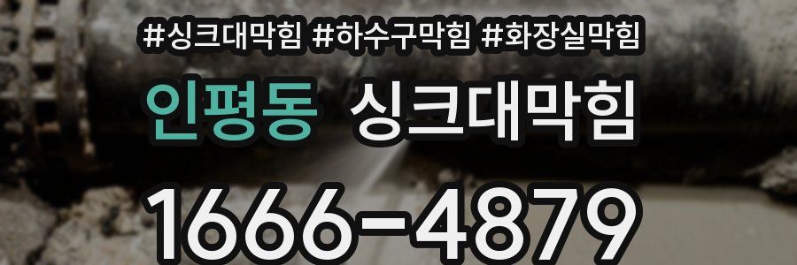 싱크대막힘