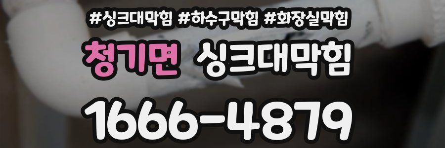 싱크대막힘