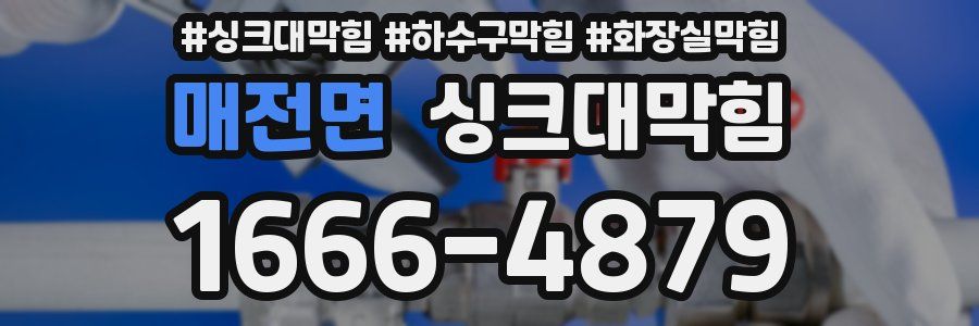 싱크대막힘