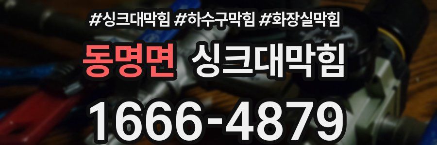 싱크대막힘