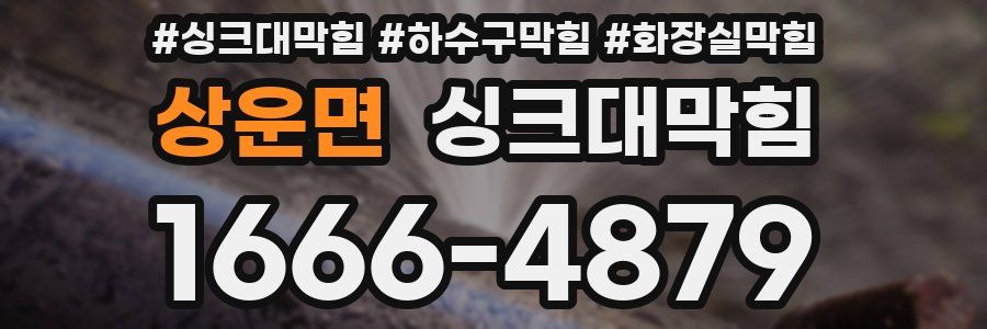 싱크대막힘