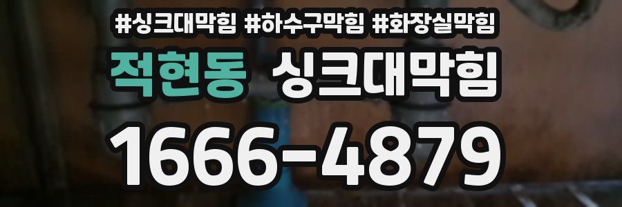 싱크대막힘