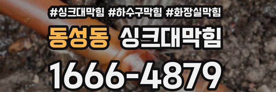 싱크대막힘