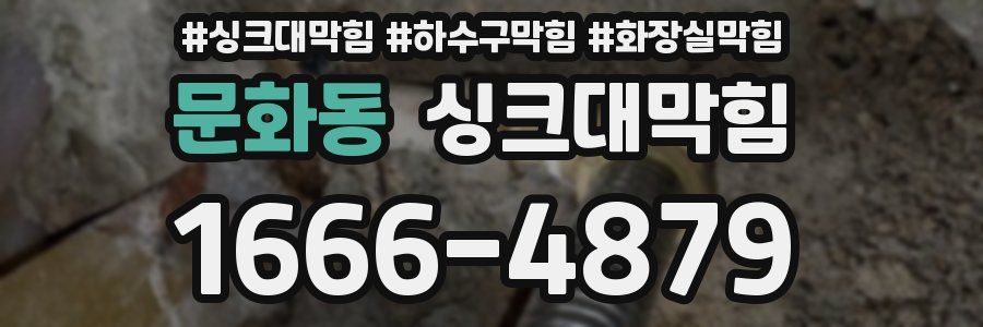싱크대막힘