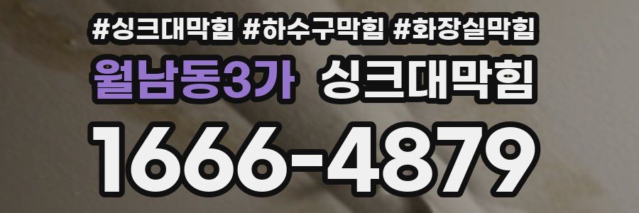싱크대막힘