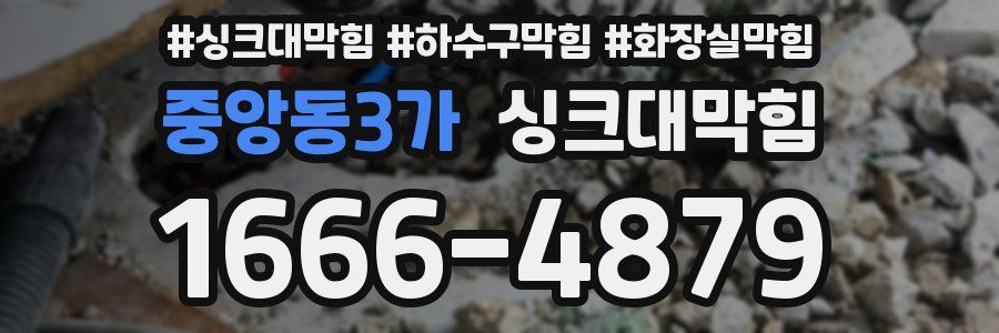 싱크대막힘