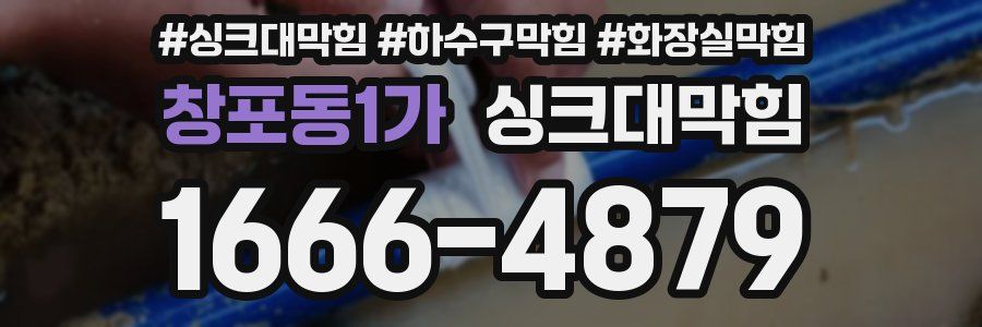싱크대막힘
