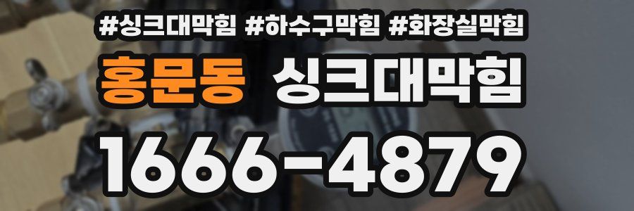 싱크대막힘
