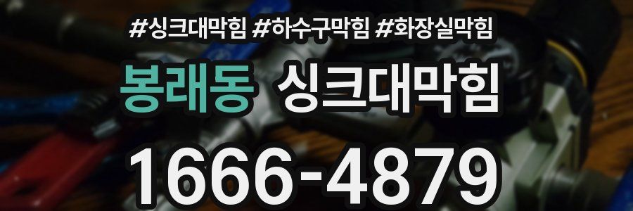 싱크대막힘