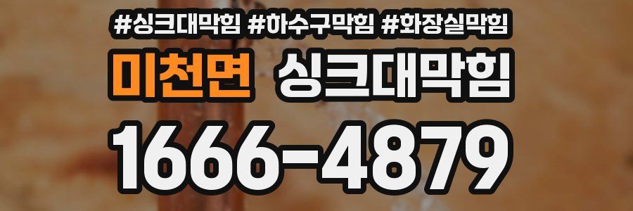 싱크대막힘