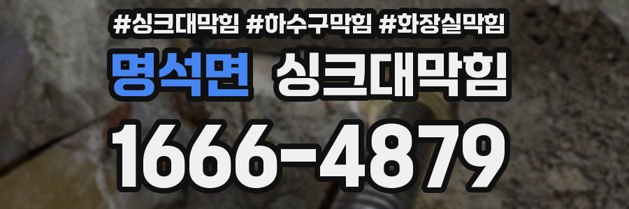 싱크대막힘