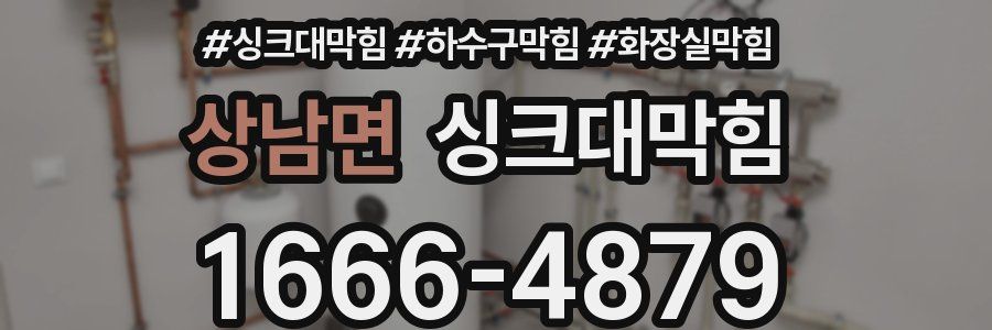 싱크대막힘