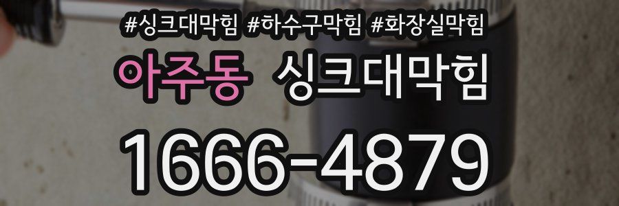 싱크대막힘